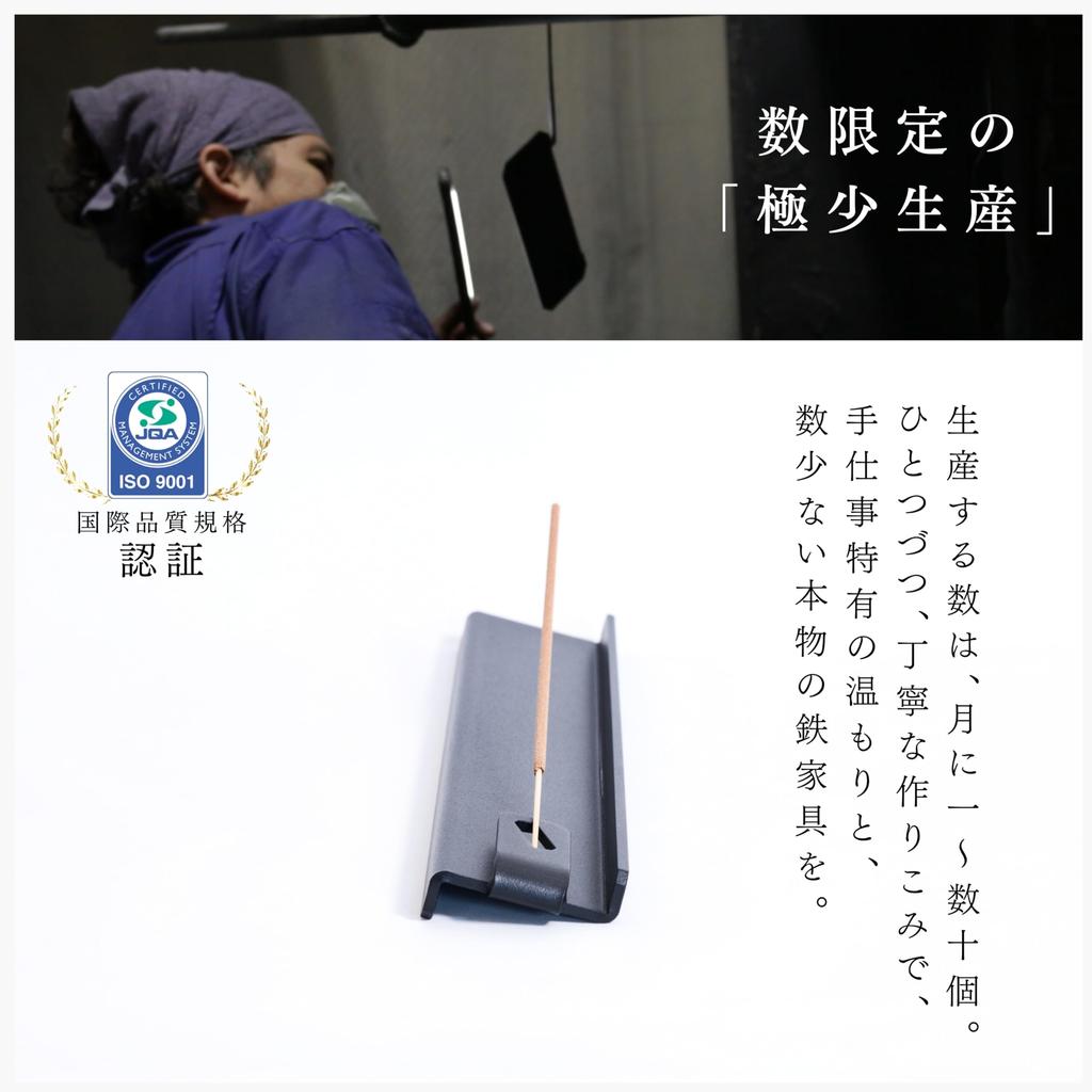 by Japanese Iron MagoroLabo Incense Horizontal Ash Prevents Incense Long Black TETUTO [Made Craftsmen/NANAME] Holder, Stylish, Design, Spillage,