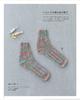 Hand-knitted socks and slippers (Lady Boutique Series no. 8461)
