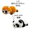 Reversible Panda Plush Toy Turns Into Red Panda Cute Couple Gift Soft Stuffed Animal