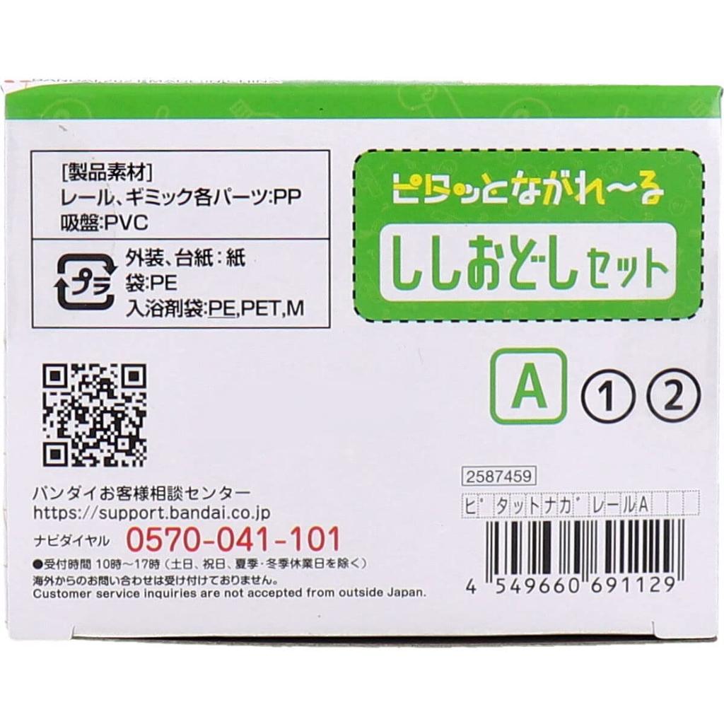 Flows perfectly <Shishiodoshi Set>