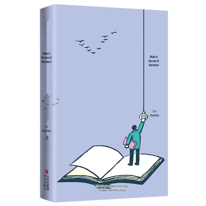 What is the Use of Literature by Lin Shaohua