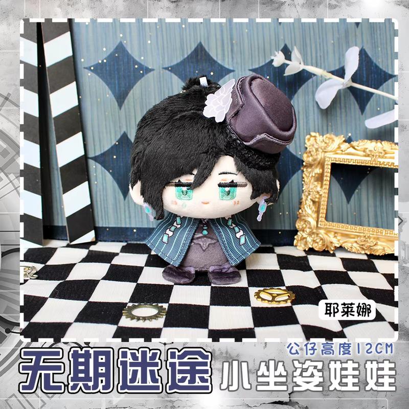 Path To Nowhere Plüschpuppen Eirene CRACHE Oelena Milly LL Shawn Nightingale Tasche Schlüsselanhänger Anime Figur Kuscheltiere Geschenk