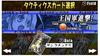 Yggdra Union PSP -