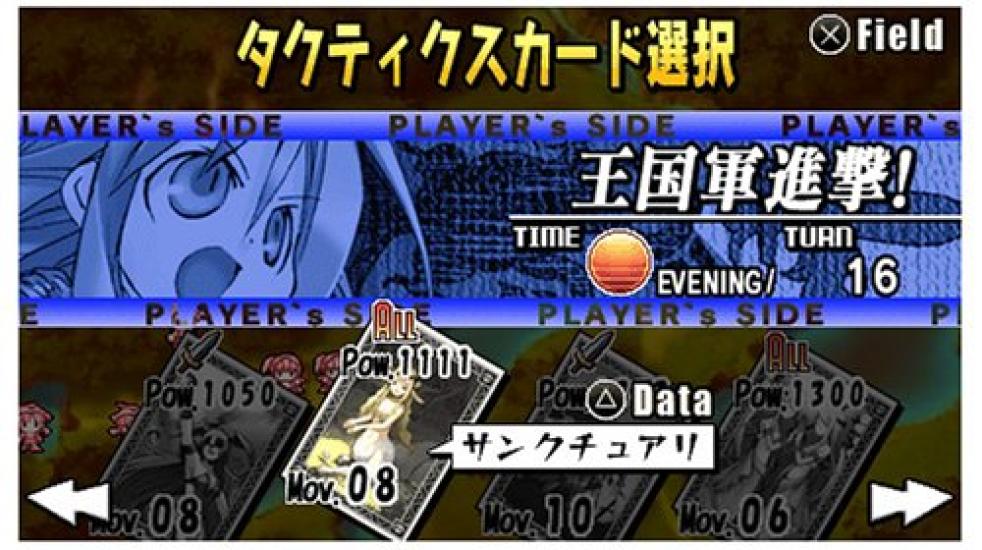 Yggdra Union PSP -