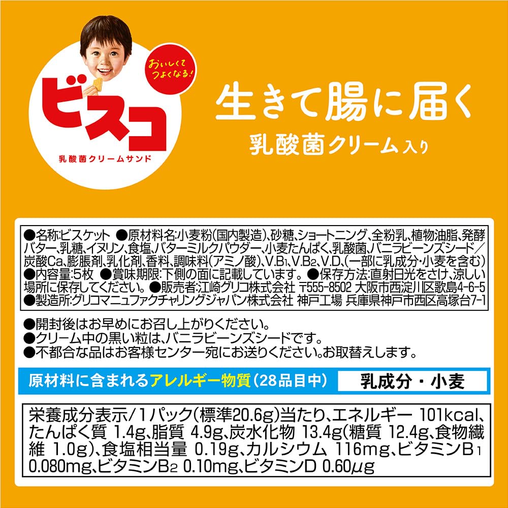 Bisco Mini Pack Fermentierte Butter Einzeln verpackt 5 Stück x 40 Stück Enthält Milchsäurebakterien Ezaki Glico