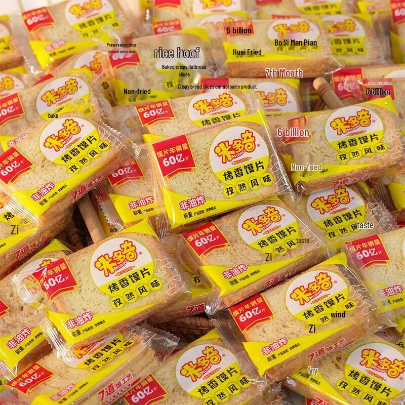 MIDUOQI Cumin Baked Mo Slices 4kg