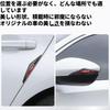 Corolla Cloth Car Door Guard, Rearview Mirror, Side Bumper, Door Protector, Car Door Trim,
