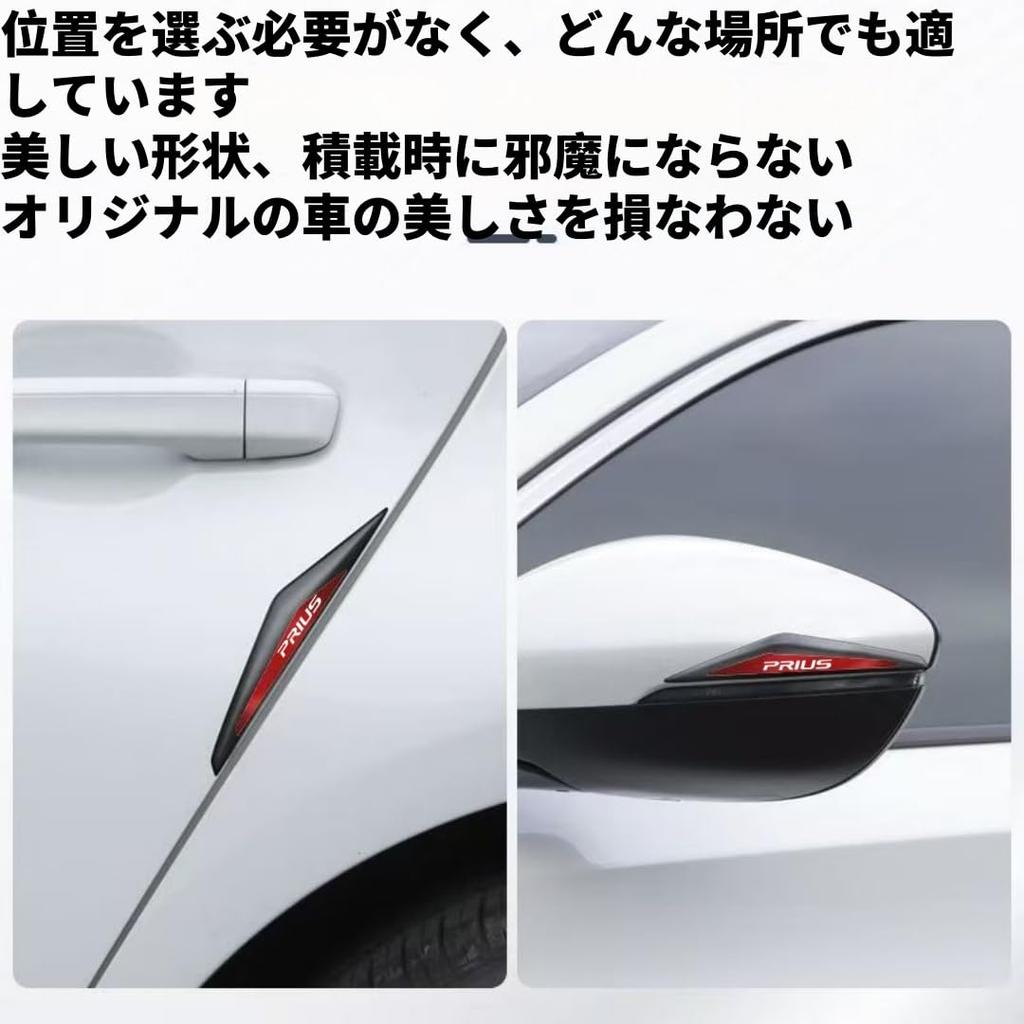 Corolla Cloth Car Door Guard, Rearview Mirror, Side Bumper, Door Protector, Car Door Trim,
