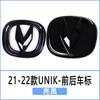 Front Rear Black Logo 2pcs for 2020-2025 Changan UNIK Unit Uni-k