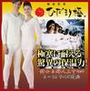 SAT SAT Hidamari Kiwami Long Sleeve Undershirt for Men and Sizes Made In Includes Two 30g JOE Detergent Cold Weather Healthy Underwear Size (Top Only)
