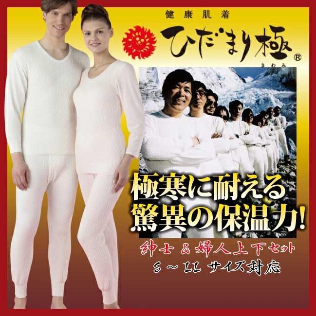 SAT SAT Hidamari Kiwami Long Sleeve Undershirt for Men and Sizes Made In Includes Two 30g JOE Detergent Cold Weather Healthy Underwear Size (Top Only)