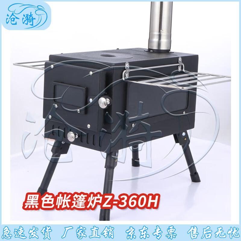 Cangyi Portable Camping Wood Stove