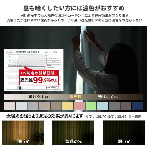 AZRA Curtains, Level 1 Blackout, Set of 4, Vertical Stripes, Soundproof, Thermal, Cold Protection, Privacy, Stylish, Pre-made, Solid Color, Washable,