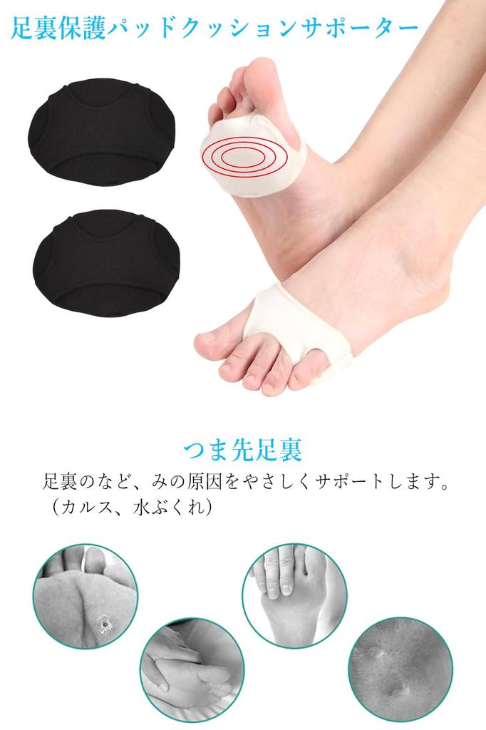 Foot protection foot foot foot foot care pad, support, cushion, pad, biogel,