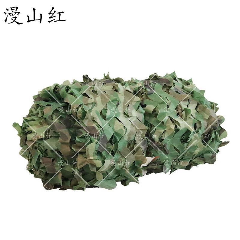 Manshanhong Multi-Purpose Camouflage Net