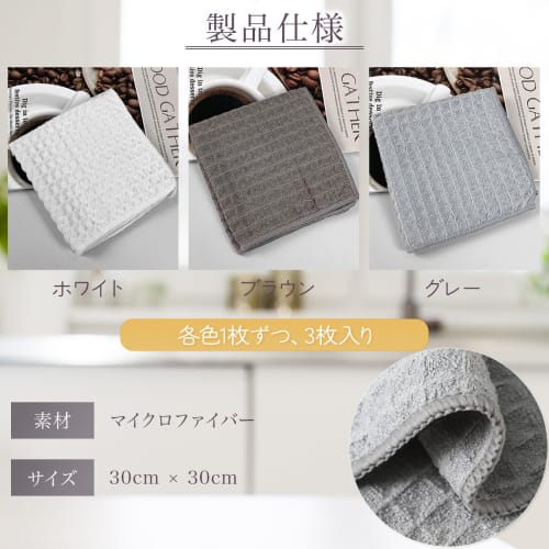 Stylové kuchyňské utěrky z mikrovlákna s vaflovou strukturou, nezanechávají šmouhy, super savé, nepouštějí vlákna, ideální na čištění, nahrazení nebo nahrazení kuchyňských utěrek