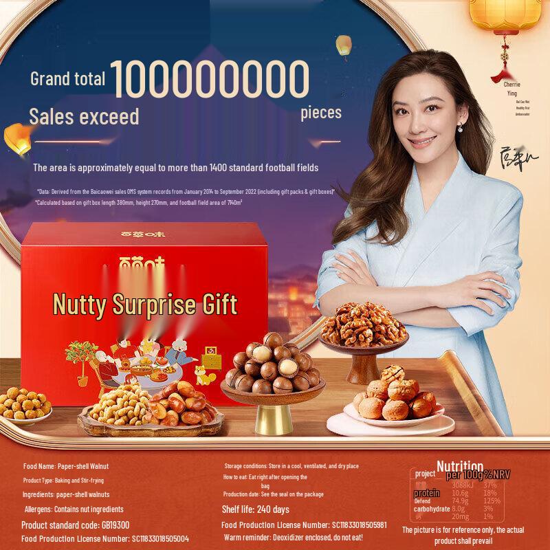 Baicaowei Daily & Macadamia Nut Gift Box