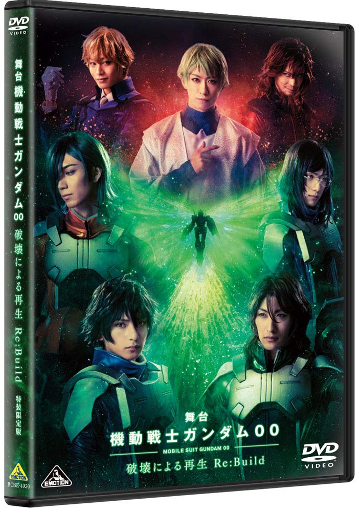Сценическая постановка Mobile Suit Gundam 00 Through Limited -Rebirth Destruction- ReBuild (Специальный выпуск) [DVD]