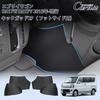 Cartist Kick Guard Kick Mat for New Suzuki Every Wagon DA17V DA17W Foot Side Kick Protective PU Stain Scratch Kick Interior Set 2015-Present - Guard,