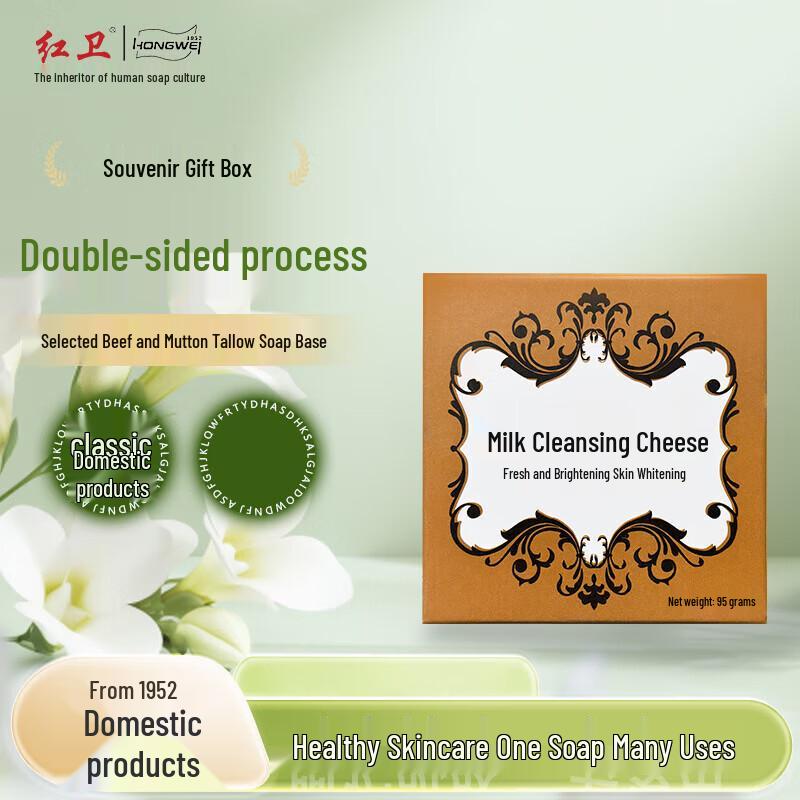 

Hongwei Milk Cleansing Soap 3-Pack