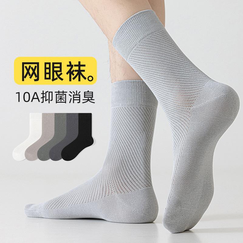 Socks Men'S Autumn High Tube Socks Mesh Breathable Pure Cotton Socks Sweat-Absorbing, Deodorant And Antibacterial Sports Socks Socks Industry