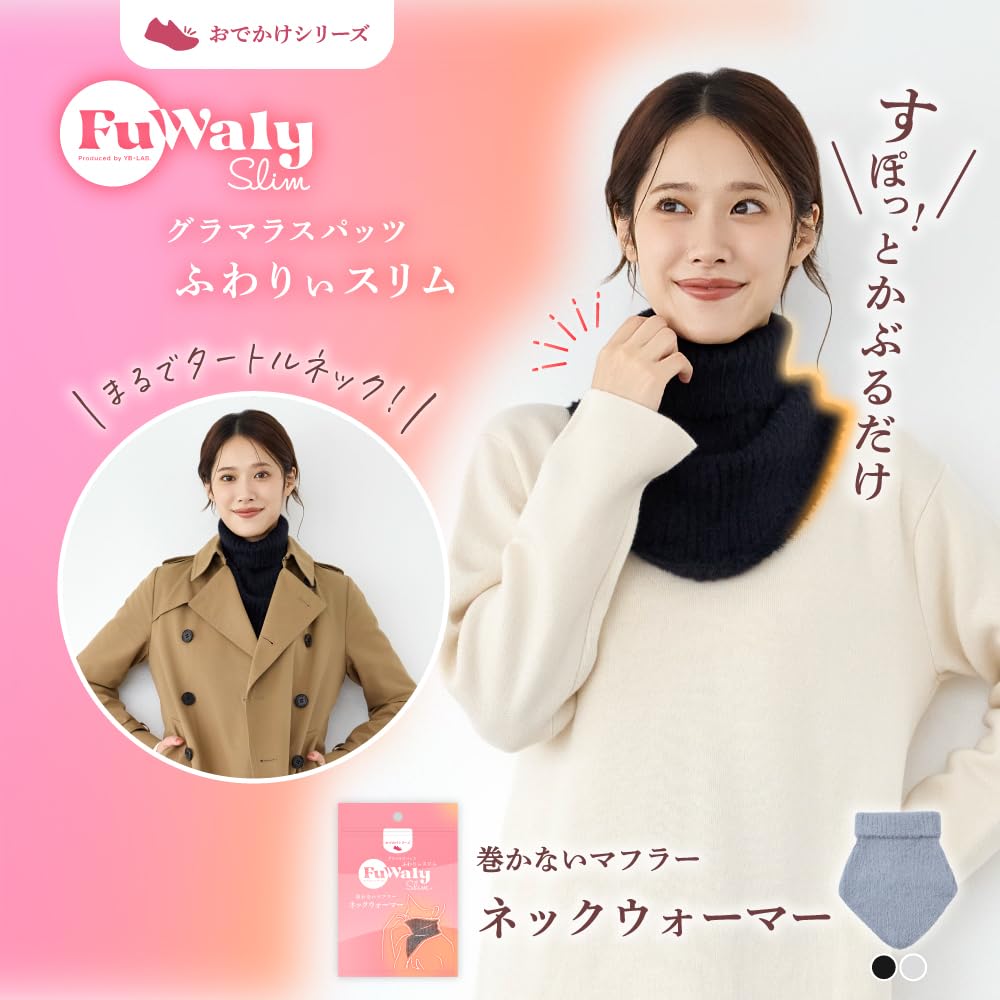 Glamorous Spats Fuwaly Slim Neck No Just Put It Fluffy Cold Fuwaly One Size Fits All Warmer, Wrap, On, Material, Warm, Protection, Winter, Women's,