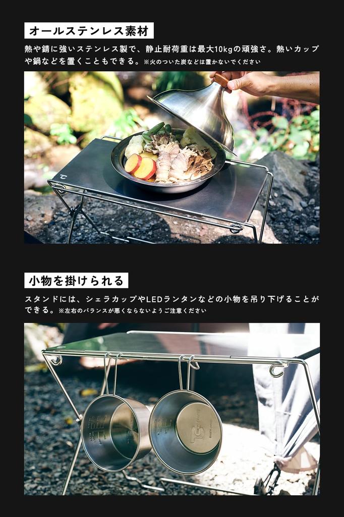 TOKYO CRAFTS Cord Unit Top Board, Shelf, Rack, Storage, Expandable, Camping, Bonfire Table, Stainless Steel, Foldable