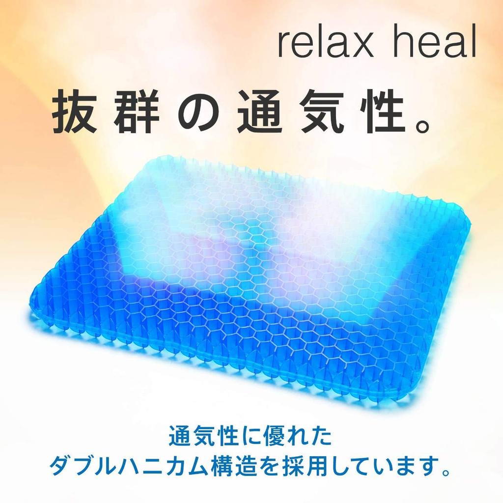 [Official Retailer] relaxheal Gel Cushion - Chair Cushion - Prevents Butt Pain - Gel Cushion for Car Seats - Genuine Product - 40 x 37cm