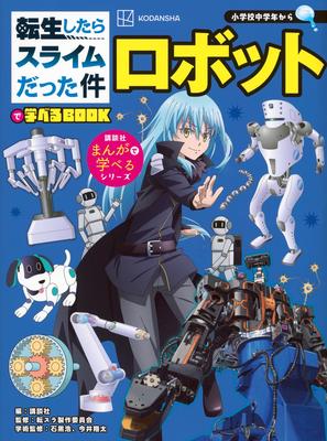 Kurgu – Çizgi Roman ve Manga