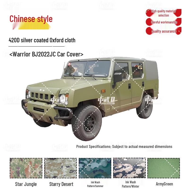 Zhongwuwei Warrior BJ2022JC Car Cover 420D Silver Coated Oxford Fabric