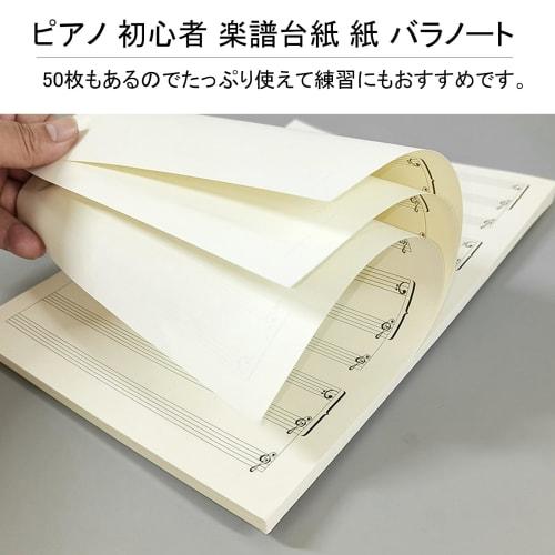 Silver & Style Piano Beginner Musical Notation Sheets, Canvas, A4, 12 Lines, 50 Sheets, Sheets, Musical Score Mount, Paper Notebook (50 Sheets)