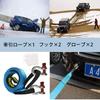 Kakete Universal Tow Rope Set, Car Tow Rope, Towing Rope, High Strength, Night Reflection,