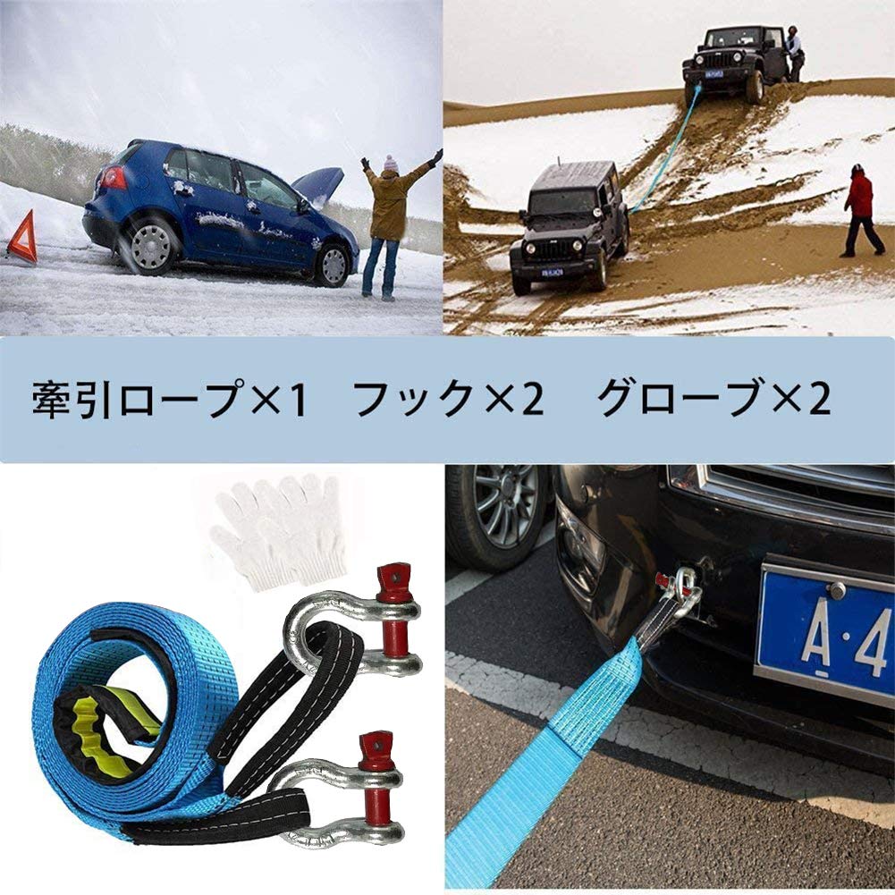 Kakete Universal Tow Rope Set, Car Tow Rope, Towing Rope, High Strength, Night Reflection,
