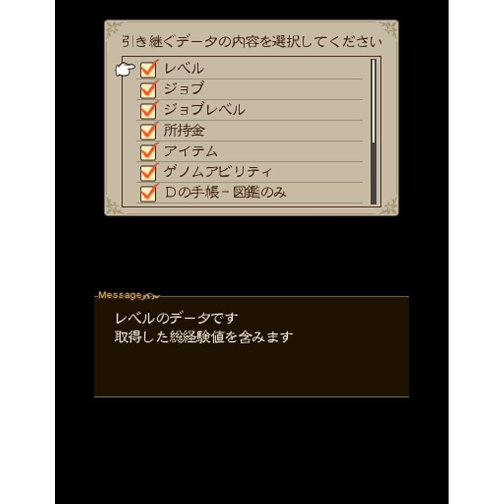 Bravely Default for the Seekwell - 3DS
