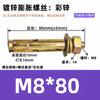 Jundingying M8*80 Color Zinc Small Head Expansion Bolt