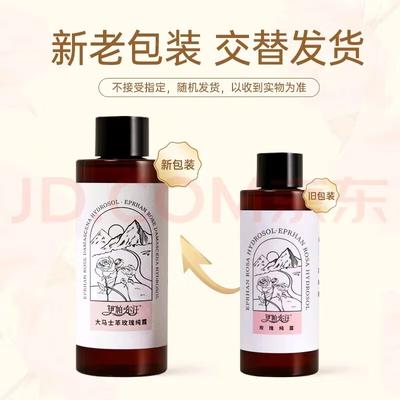Yiparhan Natural Rose Hydrosol Toner