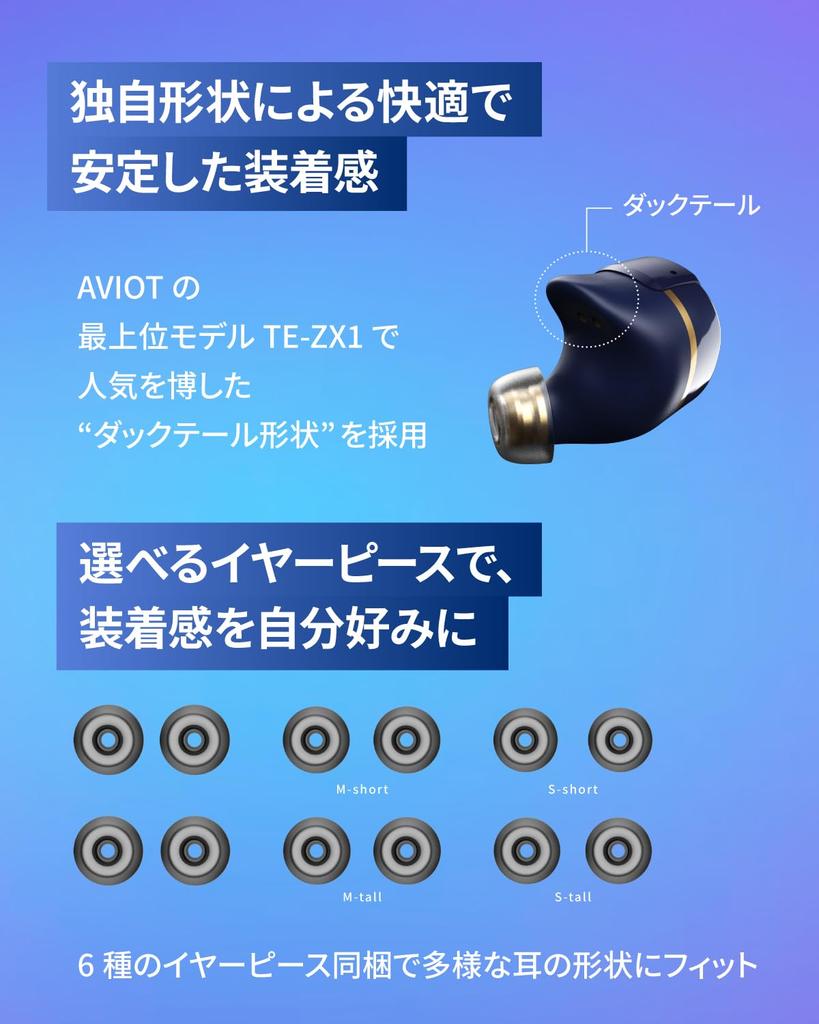 AVIOT Adaptive Hybrid Noise Cancelling Kabellose Ohrhörer mit 3D Spatial Dual Dynamic Koaxial 3D Metall Bluetooth Bis zu 50 Stunden IPX4 Komfortabel