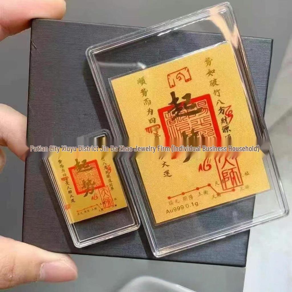 Gold Wealth Sticker: Eight Directions for Prosperity - Smooth Sailing & Fortune. Perfect for Phones & Fridges. Get Rich Charm Gold Sticker.