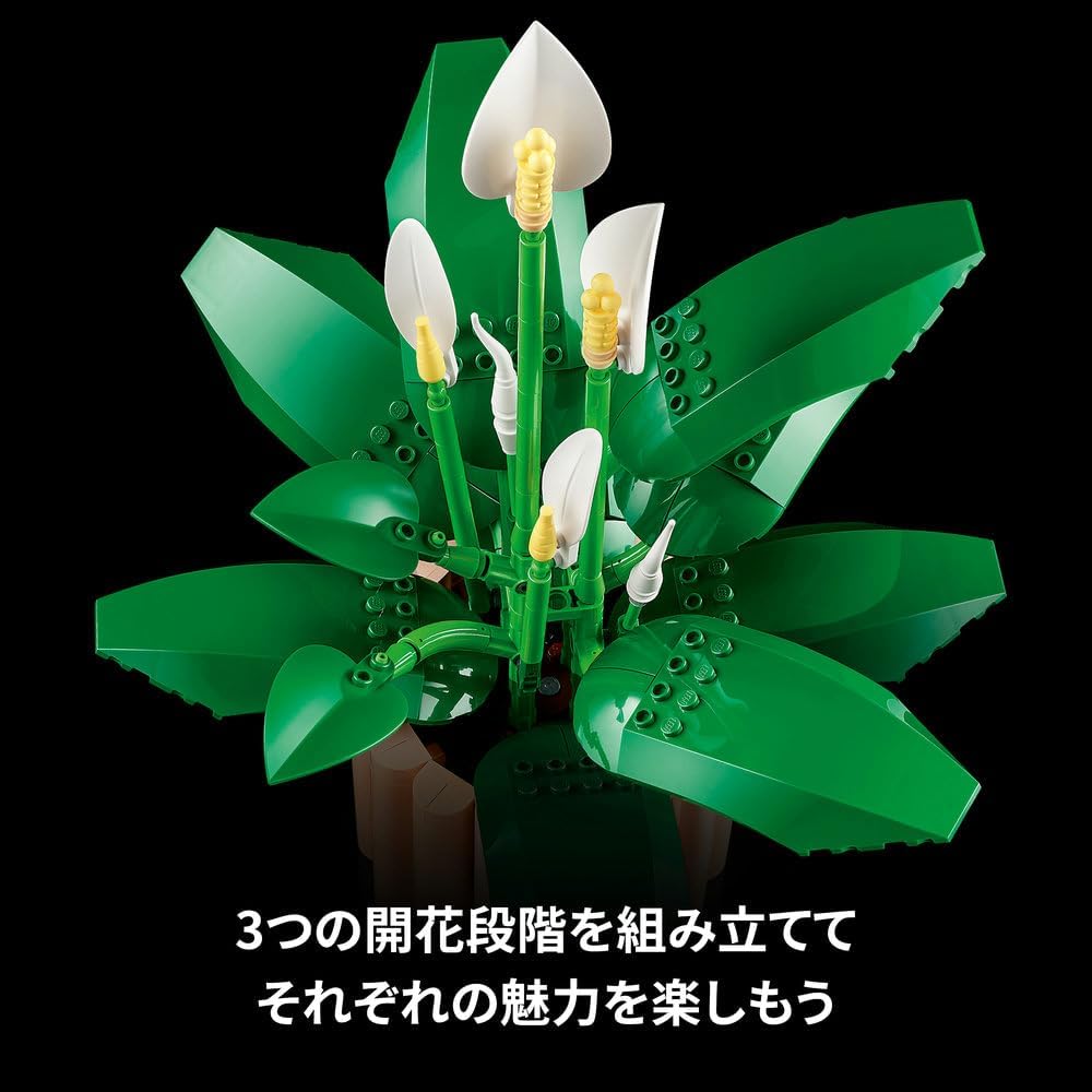 LEGO Botanical Peace Lily Toy Decorative Plant Block for Home Interior Gift for Men and Women 11504