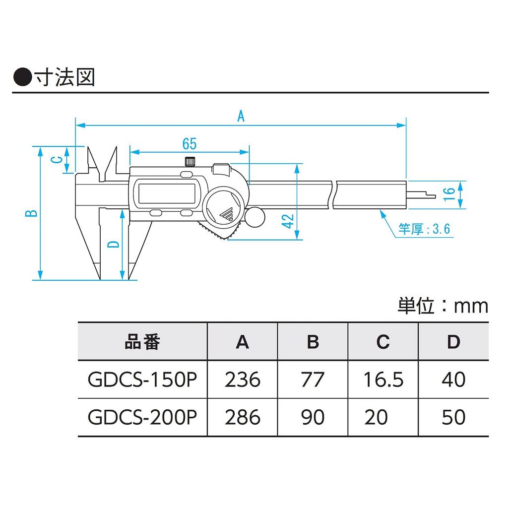 Niigata Seiki SK Digital Point Sharp Caliper, Tip, 150mm, GDCS-150P