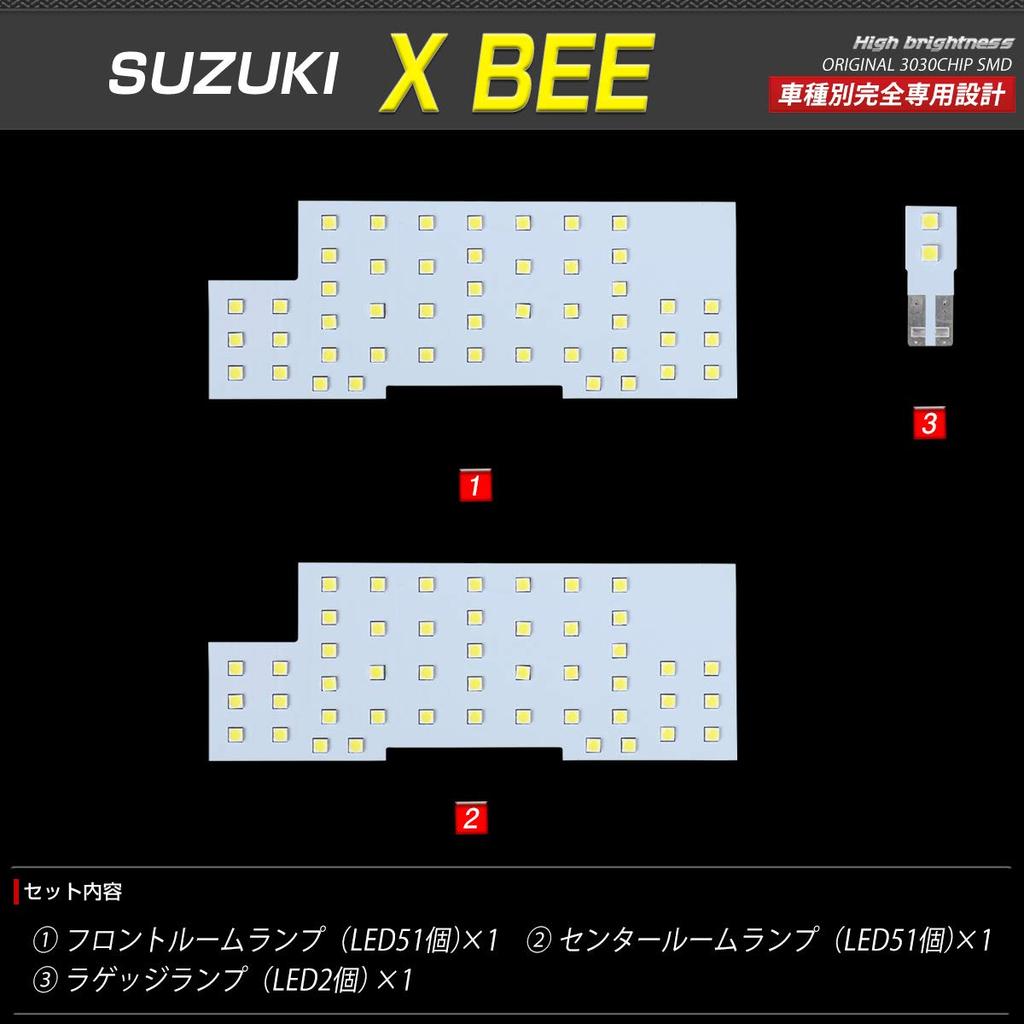 Suzuki Crosby MN71S LED Room Lamp Set (Compatible with Vehicle Inspection), Dedicated Tools and