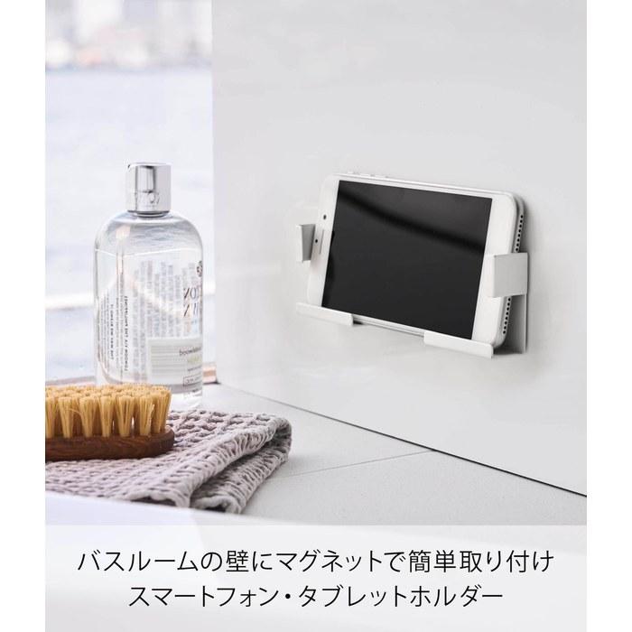 Yamazaki Magnetic Bathroom Tablet Holder Mist White, Approx. W5.2 X D2.5 X H5cm, Mist, Clamps To Secure, Compatible with Various Sizes,
