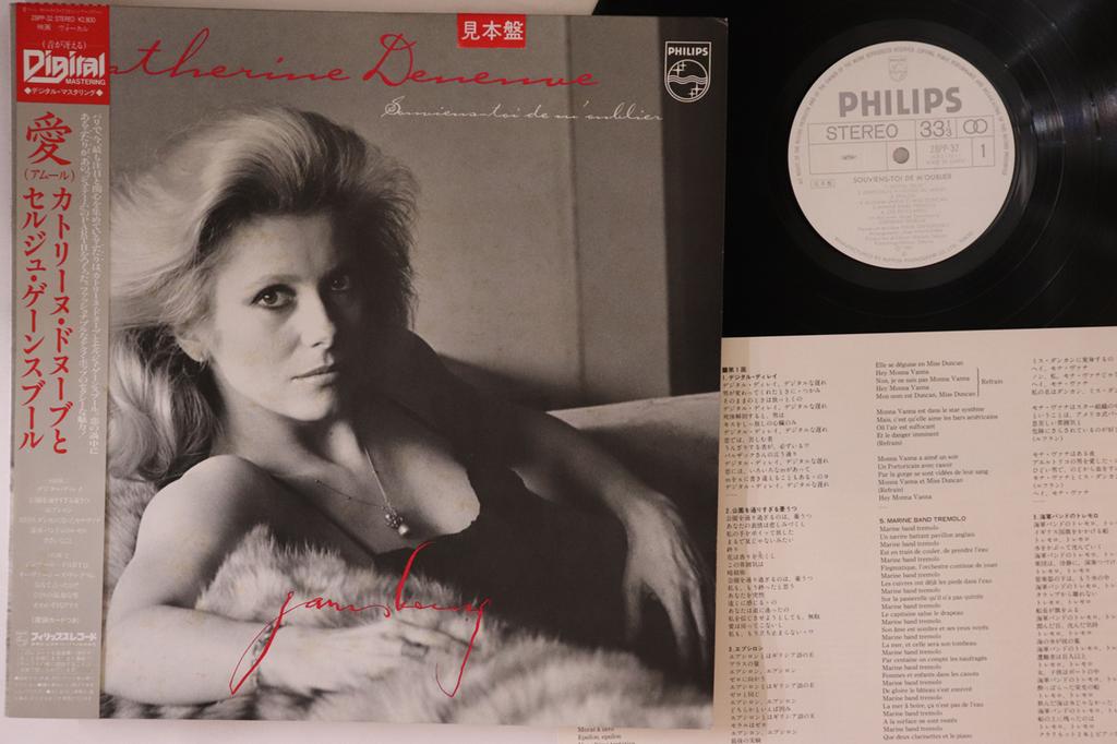 LP Record CATHERINE DENEUVE - Souviens-toi De M'oublier 28PP32PROMO PHILIPS 1981 Japan Obi Pop Used