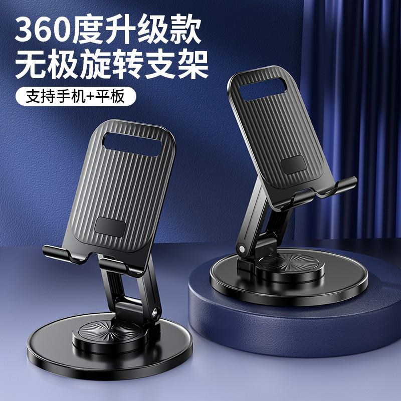 Desktop metal pad Tablet live mobile phone holder Foldable multi-functional bedside drama lazy mobile phone holder