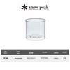 Snow Peak GP Gaslampe Glasschirm