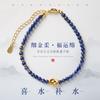 Natural Lapis Lazuli Bracelet, New Chinese Style, Water Element, High-Grade Blue Chalcedony, Double-Layered Bracelet