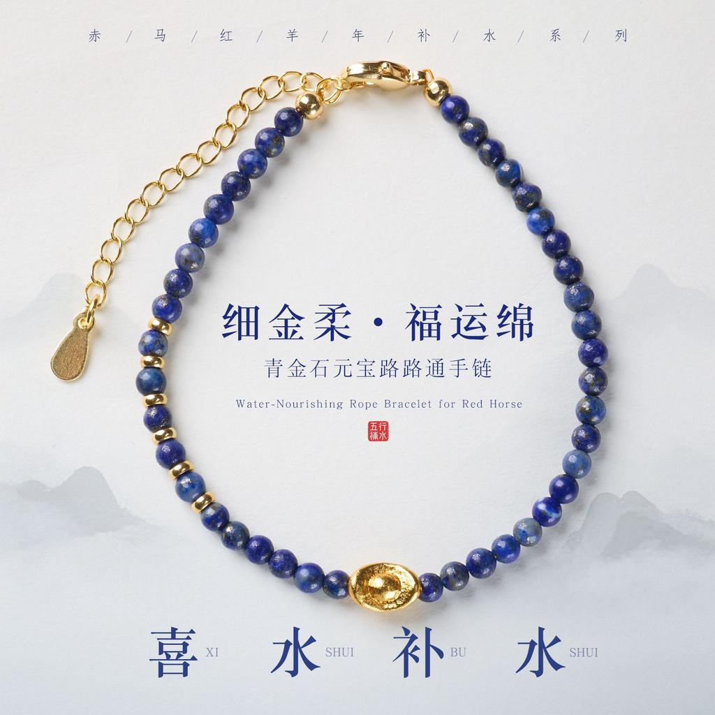 Natural Lapis Lazuli Bracelet, New Chinese Style, Water Element, High-Grade Blue Chalcedony, Double-Layered Bracelet