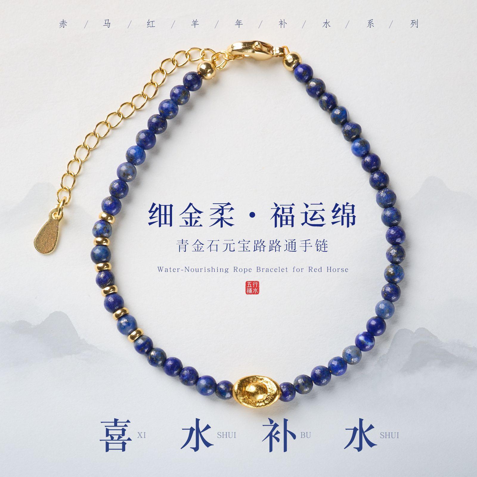 

Natural Lapis Lazuli Bracelet, New Chinese Style, Water Element, High-Grade Blue Chalcedony, Double-Layered Bracelet 【Fine Gold Softness·Go