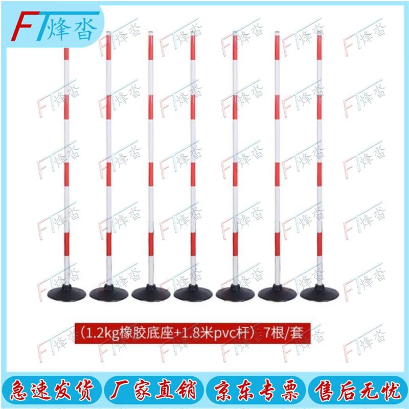 Fengta Agility Training Poles with Rubber Bases