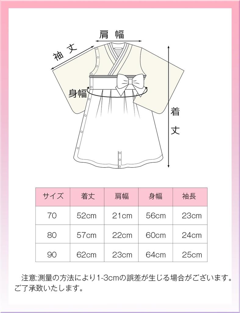 SHELISTEN Baby Hakama Strampler für Perfekt für 100. Tag Erstes Hinamatsuri Feuerwerk und Babyparty-Geschenke Kirschmädchen, Feiern, Mahlzeit, (Puppe